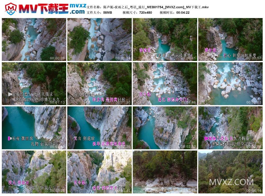 陈声妮-夜雨之后_粤语_流行_MEB01754